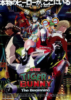 Gekij&ocirc;-ban Tiger &amp; Bunny: The Beginning - Japanese Movie Poster (thumbnail)