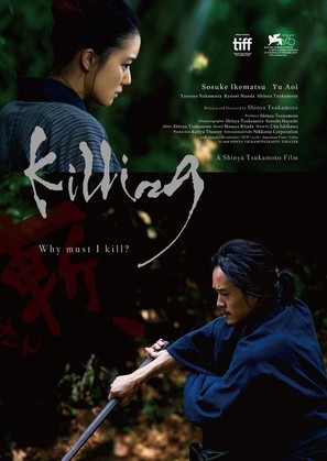 Zan - Movie Poster (thumbnail)