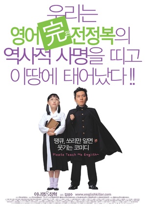 Yeongeo wanjeonjeongbok - South Korean poster (thumbnail)