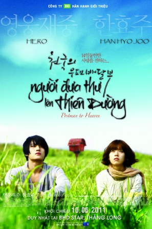 Cheon-gook-eui woo-pyeon-bae-dal-boo - Vietnamese Movie Poster (thumbnail)