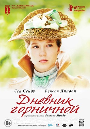 Journal d&#039;une femme de chambre - Russian Movie Poster (thumbnail)