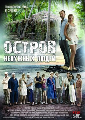 &quot;Ostrov nenuzhnykh lyudey&quot; - Russian Movie Poster (thumbnail)