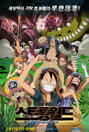 One Piece Film: Strong World - South Korean Movie Poster (thumbnail)