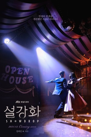 &quot;Snowdrop&quot; - South Korean Movie Poster (thumbnail)