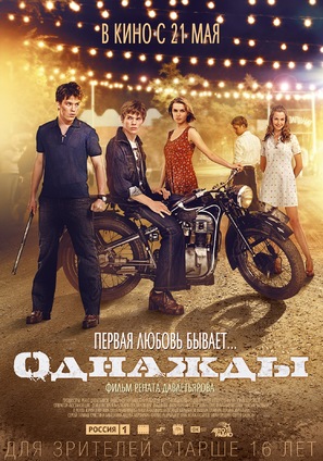 Odnajdy - Russian Movie Poster (thumbnail)