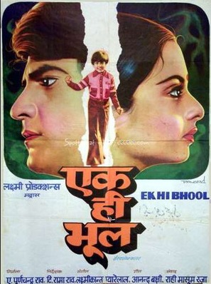 Ek Hi Bhool - Indian Movie Poster (thumbnail)