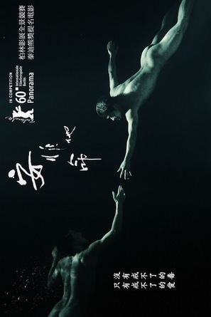 An fei ta ming - Hong Kong Movie Poster (thumbnail)
