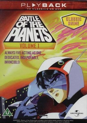 &quot;Battle of the Planets&quot; - British Movie Cover (thumbnail)