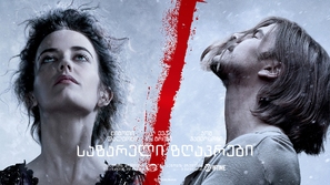 &quot;Penny Dreadful&quot; - Georgian Movie Poster (thumbnail)