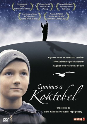 Koktebel - Argentinian DVD movie cover (thumbnail)