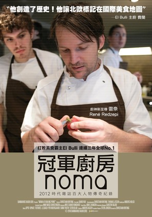 Noma at Boiling Point - Taiwanese Movie Poster (thumbnail)