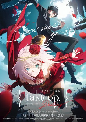 &quot;Takt Op. Destiny&quot; - Japanese Movie Poster (thumbnail)