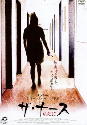 Nursie - Japanese Movie Cover (thumbnail)