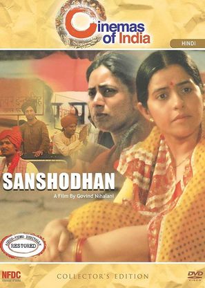 Sanshodhan - Indian Movie Cover (thumbnail)