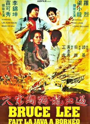 Guo jiang long du chuang hu xue - French Movie Poster (thumbnail)