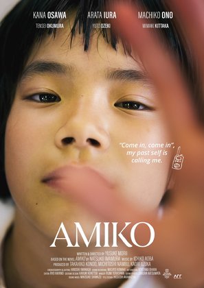 Kochira Amiko - Japanese Movie Poster (thumbnail)