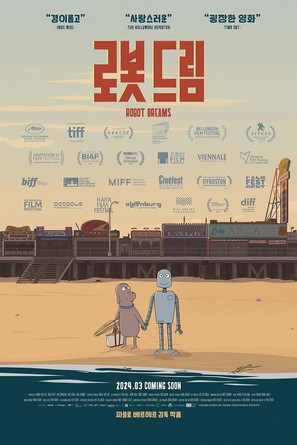 Robot Dreams - South Korean Movie Poster (thumbnail)