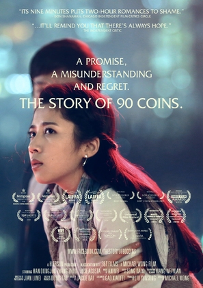 The Story of 90 Coins - Chinese Movie Poster (thumbnail)