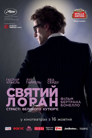 Saint Laurent - Ukrainian Movie Poster (thumbnail)