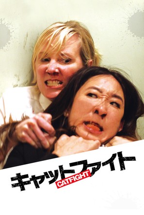 Catfight - Japanese Movie Cover (thumbnail)
