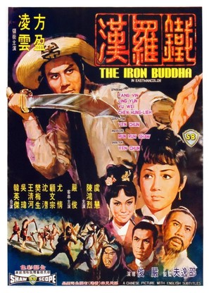 Tie luo han - Hong Kong Movie Poster (thumbnail)