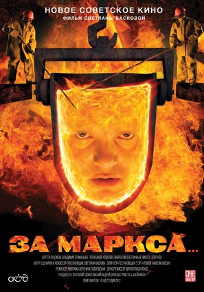Za Marksa... - Russian Movie Poster (thumbnail)