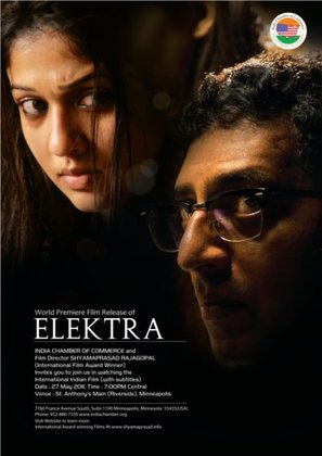 Elektra - Movie Poster (thumbnail)