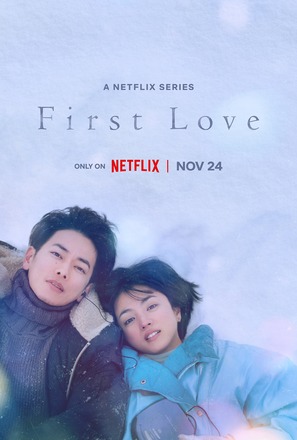 &quot;First Love&quot; - Movie Poster (thumbnail)