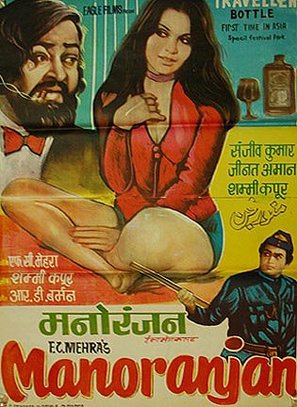 Manoranjan - Indian Movie Poster (thumbnail)