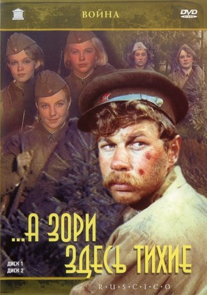 A zori zdes tikhie - Russian DVD movie cover (thumbnail)