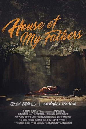 House of My Fathers - British Movie Poster (thumbnail)