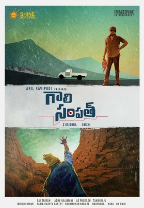 Gaali Sampath - Indian Movie Poster (thumbnail)