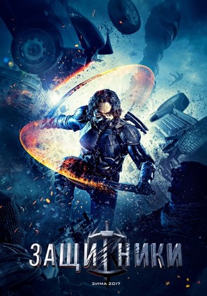 Zashchitniki - Russian Movie Poster (thumbnail)