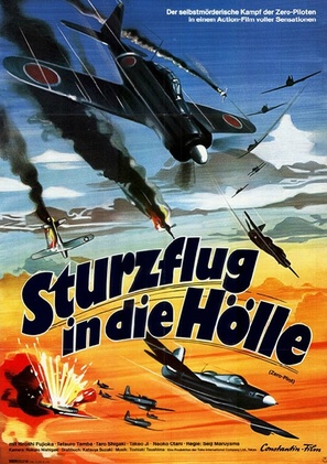 &Ocirc;zora no samurai - German Movie Poster (thumbnail)