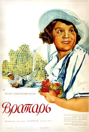 Vratar - Russian Movie Poster (thumbnail)