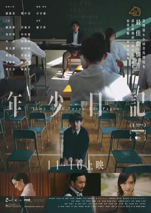 Nin siu yat gei - Hong Kong Movie Poster (thumbnail)