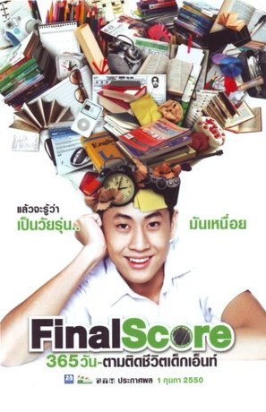 Final Score - Thai Movie Poster (thumbnail)