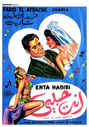Inta habibi - Belgian Movie Poster (thumbnail)