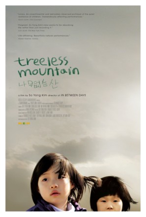 Treeless Mountain - Movie Poster (thumbnail)