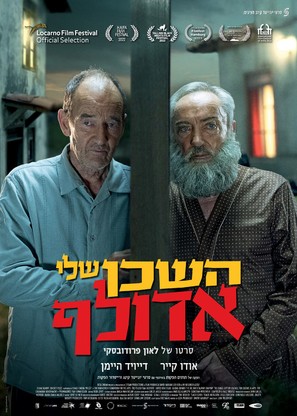 My Neighbor Adolf - Israeli Movie Poster (thumbnail)