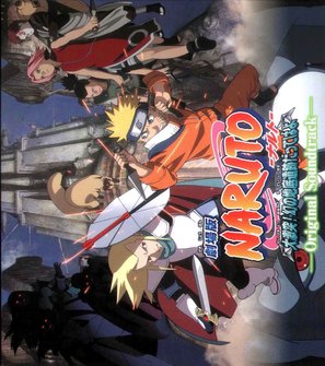 Gekij&ocirc;-ban Naruto: Daigekitotsu! Maboroshi no chitei iseki dattebayo! - Japanese Movie Poster (thumbnail)