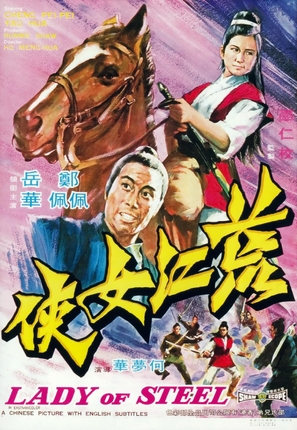 Huang jiang nu xia - International Movie Poster (thumbnail)