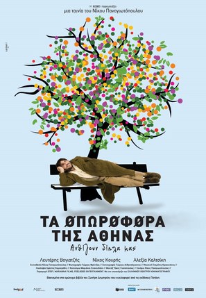 Ta oporofora tis Athinas - Greek Movie Poster (thumbnail)