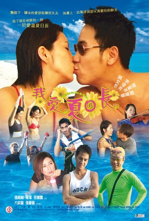 Ngo oi ha yat cheung - Hong Kong Movie Poster (thumbnail)