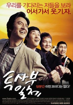 Twosabu ilchae - South Korean Movie Poster (thumbnail)