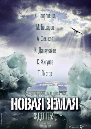 Novaya Zemlya - Russian Movie Poster (thumbnail)