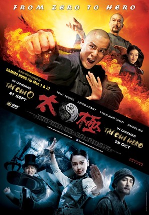 Tai Chi 0 - Malaysian Movie Poster (thumbnail)