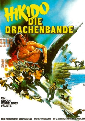 Whang long xue bei - German Movie Cover (thumbnail)