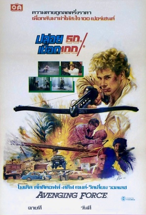 Avenging Force - Thai Movie Poster (thumbnail)