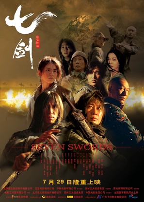 Seven Swords - Chinese Movie Poster (thumbnail)